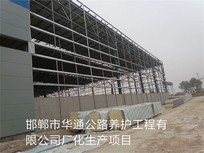 博尔塔拉蒙古自治州华通公路养护工程有限公司长化生产项目